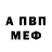 Амфетамин 97% EviL So2