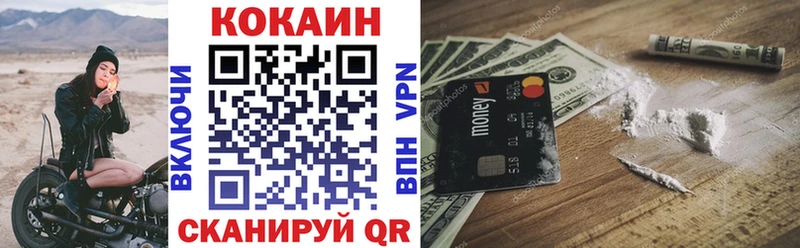 Кокаин 97%  Гвардейск 