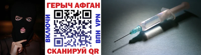 Героин VHQ  Гвардейск 