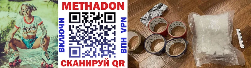 Метадон кристалл  где продают   Гвардейск 